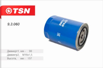 Фильтр топливный КАМАЗ Евро 4/ 5  TSN