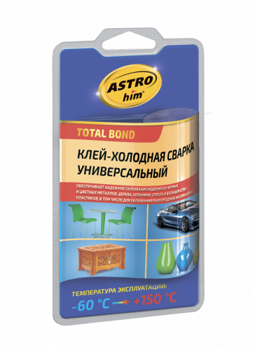 Холодная сварка 55 гр универсальная  ASTROhim