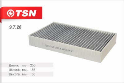Фильтр салонный ВАЗ-2123  TSN угольный АКЦИЯ
