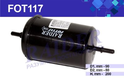 Фильтр топливный 3302 дв. Евро-3, УАЗ Hunter, Patriot (дв. 409)  RAIDER  штуцер пластик.корпус АКЦИЯ