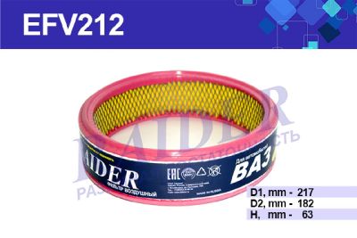 Фильтр воздушный ВАЗ карбюратор RAIDER АКЦИЯ