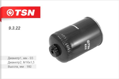 Фильтр топливный 3310 Валдай, 33081  TSN