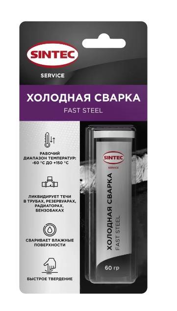 Холодная сварка 60 гр универсальная  SINTEC Fast Steel Холодная сварка 60 гр универсальная  SINTEC Fast Steel