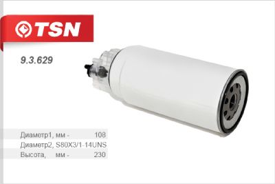 Фильтр топливный КАМАЗ 43118, 43253, 4326- свыше 150 кВт в сборе с крышкой TSN