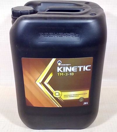 Масло Роснефть Kinetic ТМ-3-18 GL-3 ( 20 л) минер. трансм.  (НЗМП 8637 / РНПК 40827260)