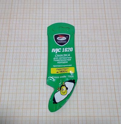 Смазка противоскрипная для не рабочих поверхностей колодок   5 г, VMPAUTO  стик-пакет (МС 1620  )