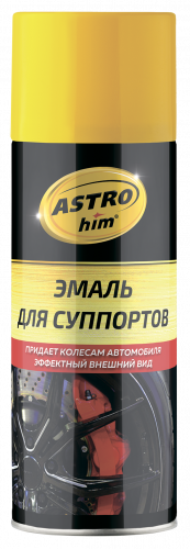 Эмаль для суппортов 520 мл аэрозоль  ASTROhim желтая АКЦИЯ