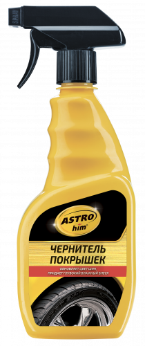 Чернитель покрышек  500 мл  ASTROhim на силиконовой основе спрей