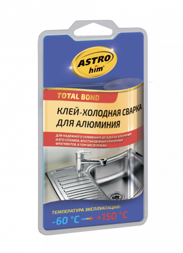 Холодная сварка 55 гр для алюминия  ASTROhim