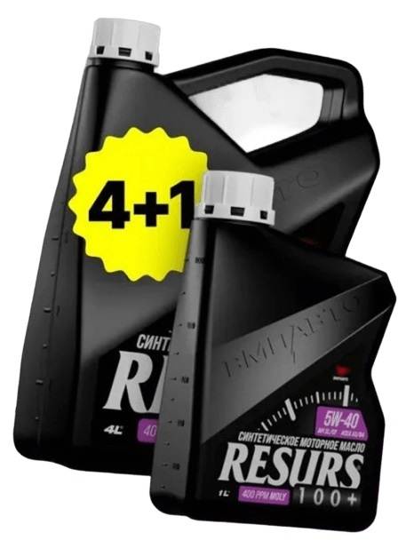Масло VMPAUTO Resurs  5W40 SL/CF, A3/B4  4л +1л синт.