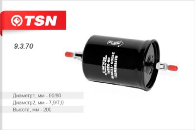 Фильтр топливный 3302 дв. Евро-3/ 3151 Hunter/ 3163 Patriot (дв. 409,4213)  TSN штуцер с клипсами