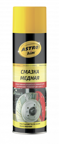 Смазка медная  650 мл ASTROhim аэрозоль