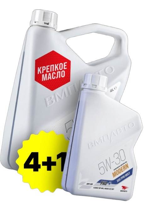 Масло VMPAUTO Modern  5W30 SP, A7/B7, GF-6A,  4л +1л синт.