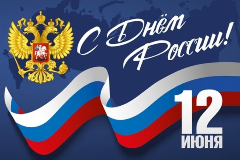 График работы в июне