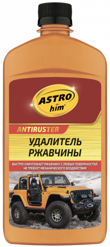 Удалитель ржавчины 500 мл ASTROhim