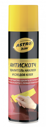 Удалитель наклеек и следов клея  335 мл ASTROhim Антискотч аэрозоль