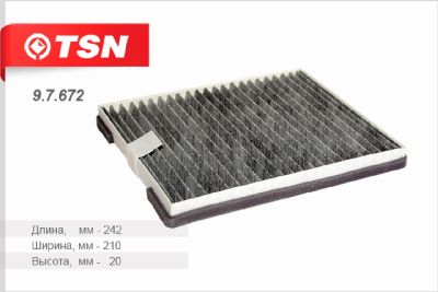 Фильтр салонный ВАЗ-2170 ( с конд. Halla)  TSN угольный АКЦИЯ