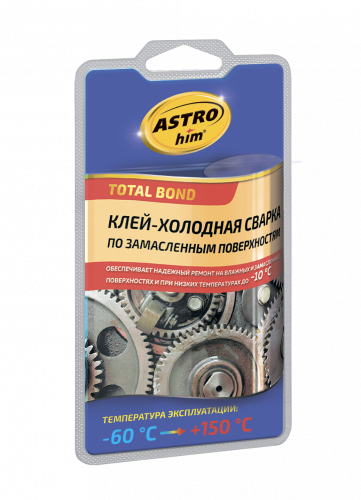 Холодная сварка 55 гр по замасленным поверхностям  ASTROhim