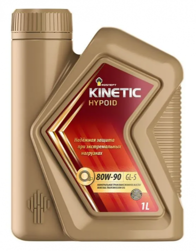 Масло Роснефть Kinetic Hypoid 80W90 GL-5  ( 1 л) минер.трансм.