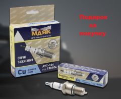 МАЯК. Подарок за покупку от 10 000 руб