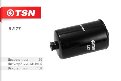 Фильтр топливный УАЗ Patriot, Hunter инж (дв. ЗМЗ-409, УМЗ-4213)  TSN