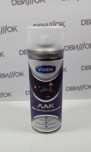 Лак светоотражающий 520 мл VIXEN аэрозоль АКЦИЯ