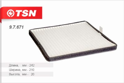 Фильтр салонный ВАЗ-2170 ( с конд. Halla)  TSN жёсткий каркас