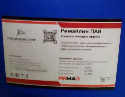 Усилитель моющего эффекта РимаКлин ПАВ (20 кг / 20 л)