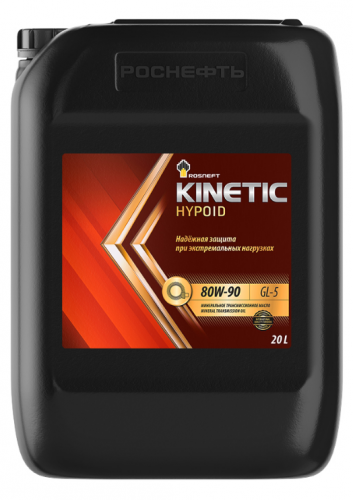 Масло Роснефть Kinetic Hypoid 80W90 GL-5 ( 20 л) минер.трансм. (АНХК 8647/ РНПК / НЗМП)