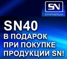 "5+1" На продукцию бренда SN