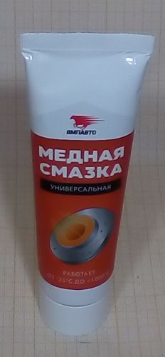 Смазка медная  100 г VMPAUTO,  туба (МС 1640)
