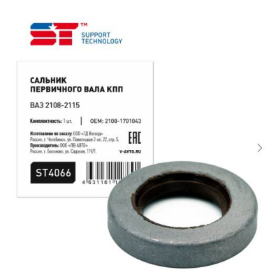 Сальник КПП вала первичного ВАЗ 2108 ST красный
