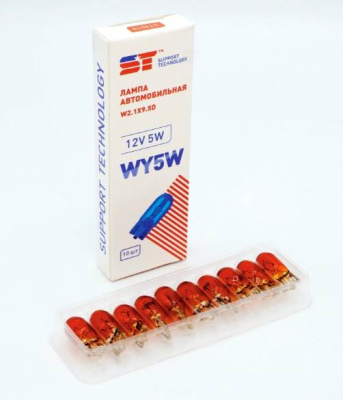 Лампа  12V  5,0W ST одноконтактная безцокольная, желтая (к-т 10 шт) WY5W АКЦИЯ