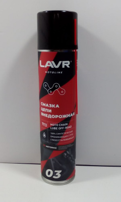 Смазка для цепи мотоциклов 400 мл LAVR MOTO   Внедорожная, аэрозоль