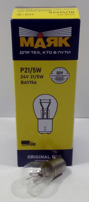 Лампа  24V 21/5W МАЯК BAY15d двухконтактная цокольная без смещения ORIGINAL PRO АКЦИЯ