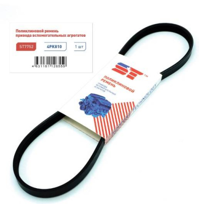 Ремень 4PK810  ВАЗ-21214/2123 A/C, Nissan Almera (N15) 95-, Primera (_10, P11) 90-   ST АКЦИЯ