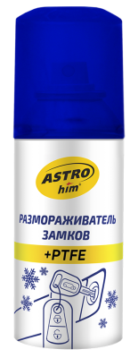 Размораживатель замков  59 мл ASTROhim аэрозоль с PTFE АКЦИЯ