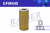 Фильтр масляный 2410,3302 (дв.402) карбюратор RAIDER