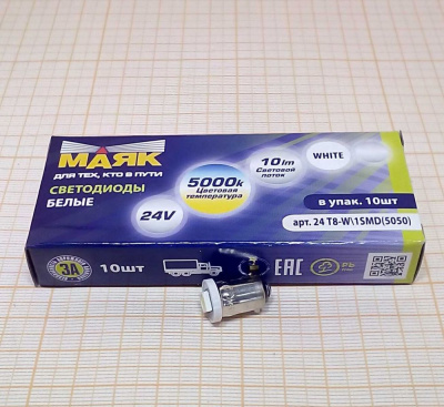 Светодиод T 8 24V WHITE 1SMD (5050) МАЯК BA9s одноконтактная цокольная