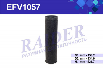 Фильтр воздушный КАМАЗ Евро-3/ 4/5 KAMAЗ 5490 (элемент безопасности 9.1.1056) RAIDER
