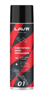 Очиститель цепи мотоциклов  650 мл LAVR MOTO, аэрозоль