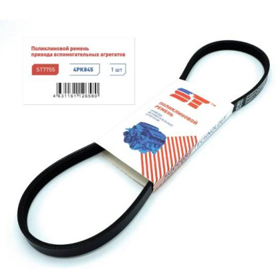 Ремень 4PK845  Hyundai/Kia Accent, Elantra, Getz, Rio II, Cerato  ST