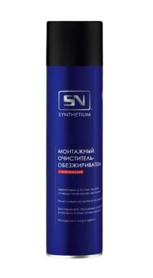 Обезжириватель-очиститель быстросохнущий 1л  SYNTHETIUM аэрозоль АКЦИЯ