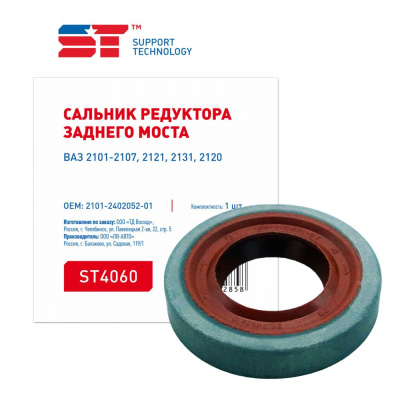 Сальник редуктора заднего моста ВАЗ-2101-2107,2121,2131,2120 обрез. красный  ST