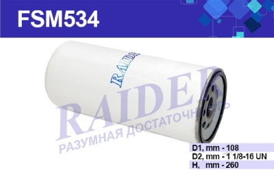 Фильтр масляный МАЗ/ УРАЛ дв. ЯМЗ 530 534 536 / 3309 NEXT (дв.ЯМЗ-5344) RAIDER АКЦИЯ