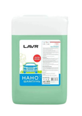 Автошампунь  5 л  LAVR Nano Shampoo Наношампунь