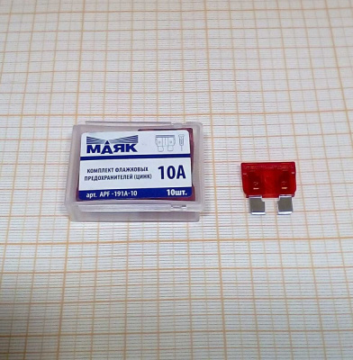 Предохранители фл. цинк 10А (10шт., box) 'МАЯК'