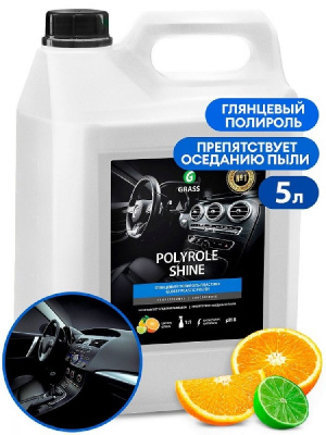Полироль пластика 5 кг GRASS глянцевый блеск