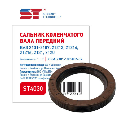 Сальник коленвала ВАЗ-2101 передний красный ST  шт