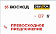 Совместная акция Холдинга Восход + ДвижОК